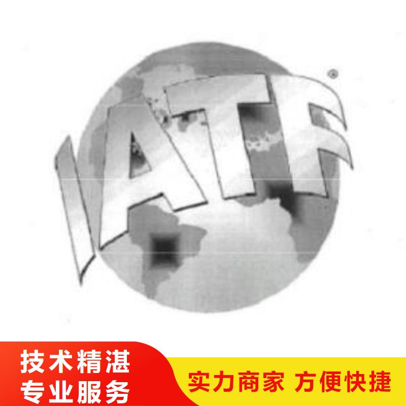 IATF16949认证知识产权认证/GB29490快捷