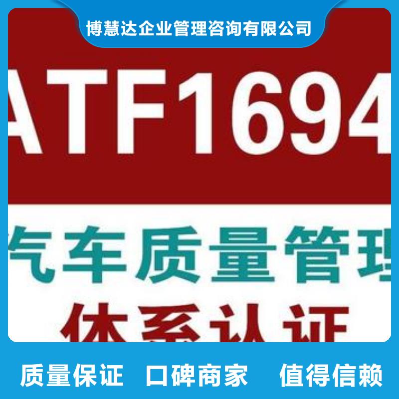 IATF16949认证知识产权认证/GB29490快捷