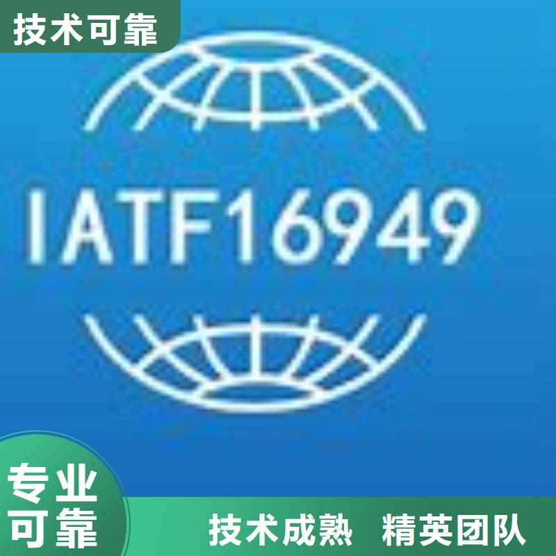 IATF16949认证知识产权认证/GB29490快捷