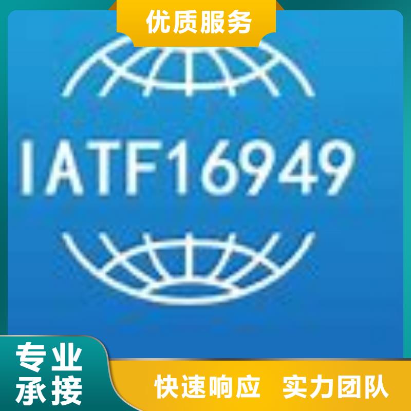 IATF16949认证知识产权认证/GB29490快捷