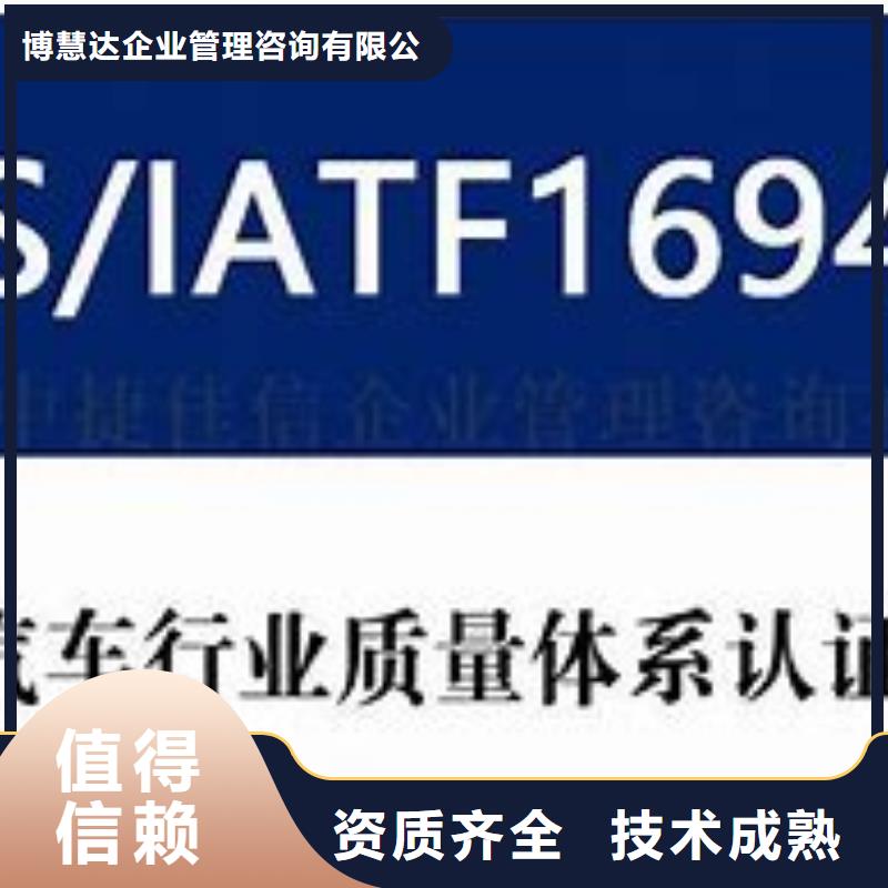 IATF16949认证知识产权认证/GB29490快捷