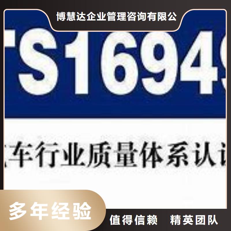 IATF16949认证知识产权认证/GB29490快捷