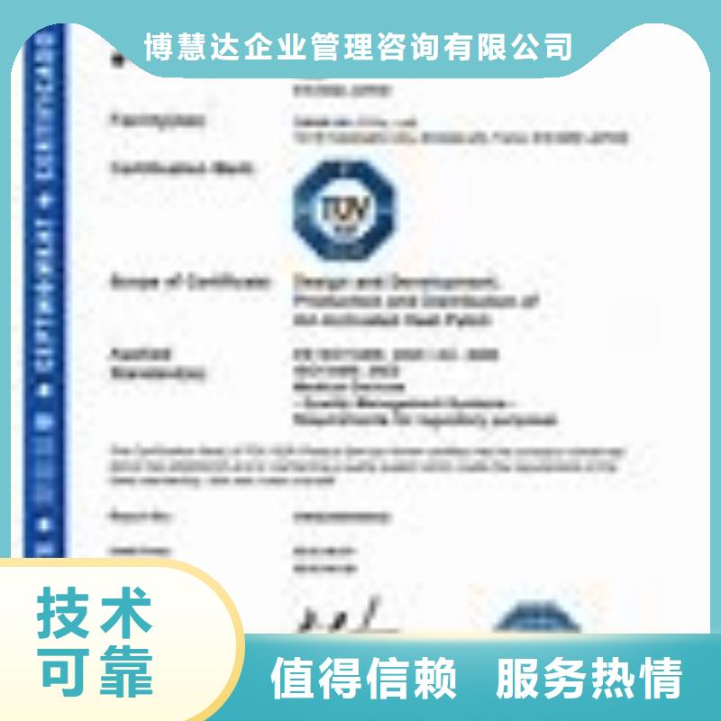 FSC认证-视频-FSC认证(博慧达)覆盖地域广东省中山市肇庆|揭阳|梅州|云浮|阳江