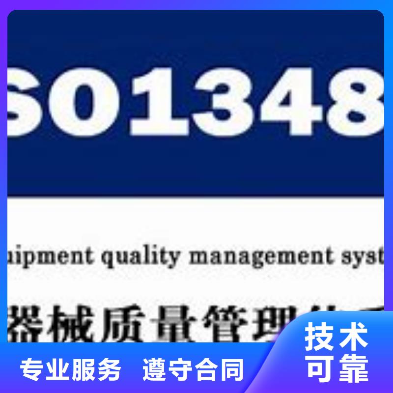 ISO13485认证_ISO9001\ISO9000\ISO14001认证承接