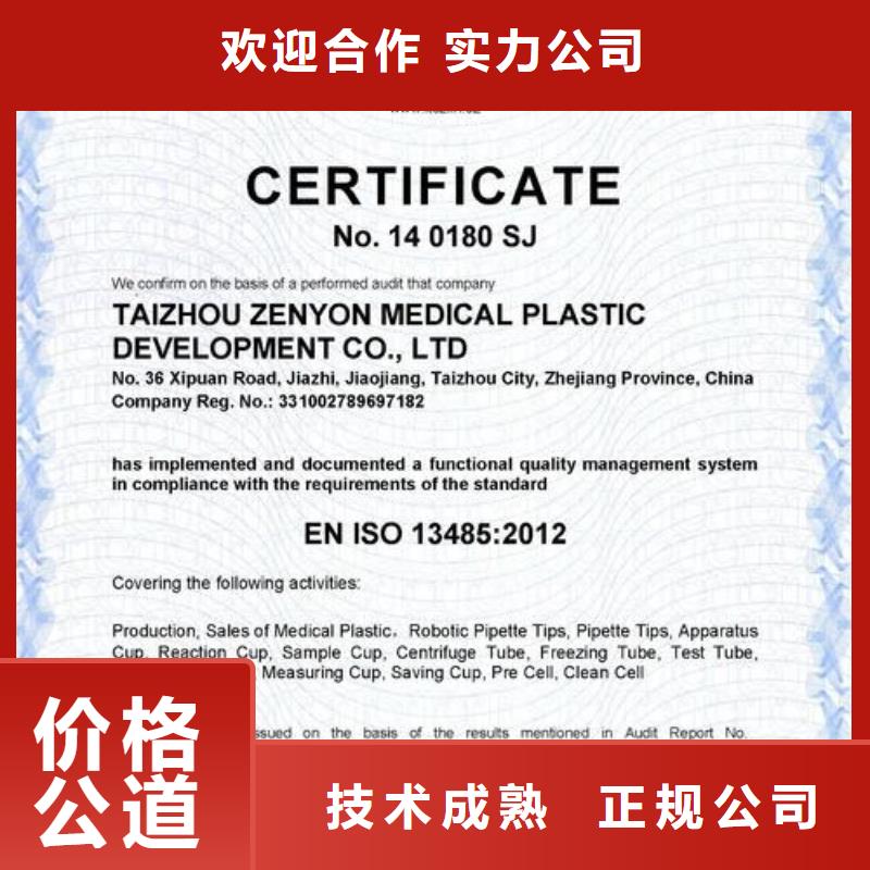 FSC认证-视频-FSC认证(博慧达)覆盖地域广东省中山市肇庆|揭阳|梅州|云浮|阳江