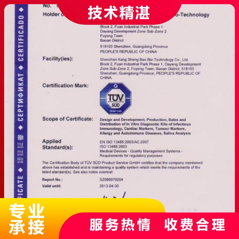FSC认证-视频-FSC认证(博慧达)覆盖地域广东省中山市肇庆|揭阳|梅州|云浮|阳江