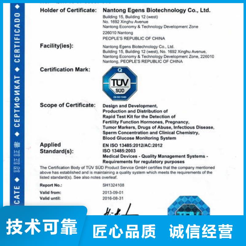 ISO13485认证_ISO9001\ISO9000\ISO14001认证承接
