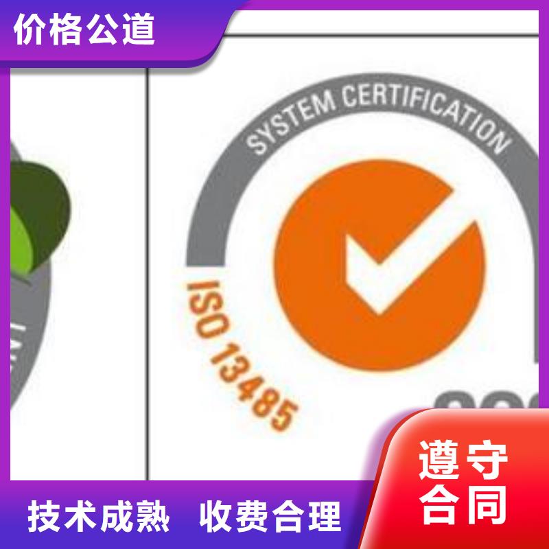ISO13485认证_ISO9001\ISO9000\ISO14001认证承接