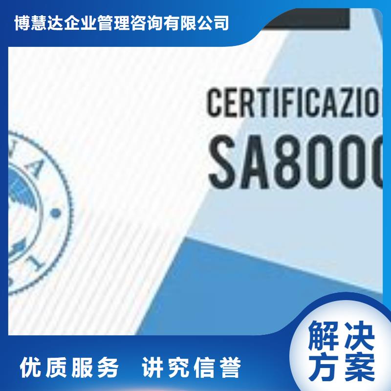 FSC认证-视频-镇海|奉化|湖州|温州|衢州|丽水|台州FSC认证靠谱商家-博慧达企业管理咨询(宁波市分公司)