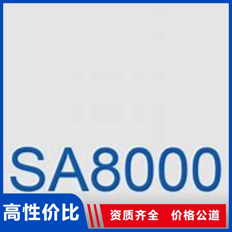 SA8000认证_ISO14000\ESD防静电认证实力团队