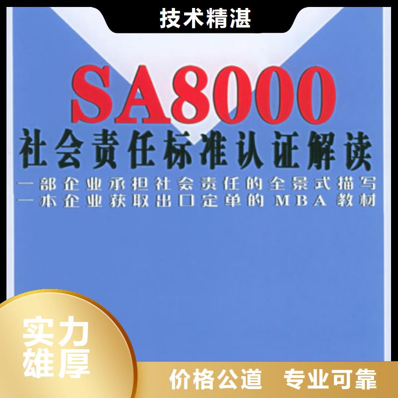 FSC认证-视频-镇海|奉化|湖州|温州|衢州|丽水|台州FSC认证靠谱商家-博慧达企业管理咨询(宁波市分公司)