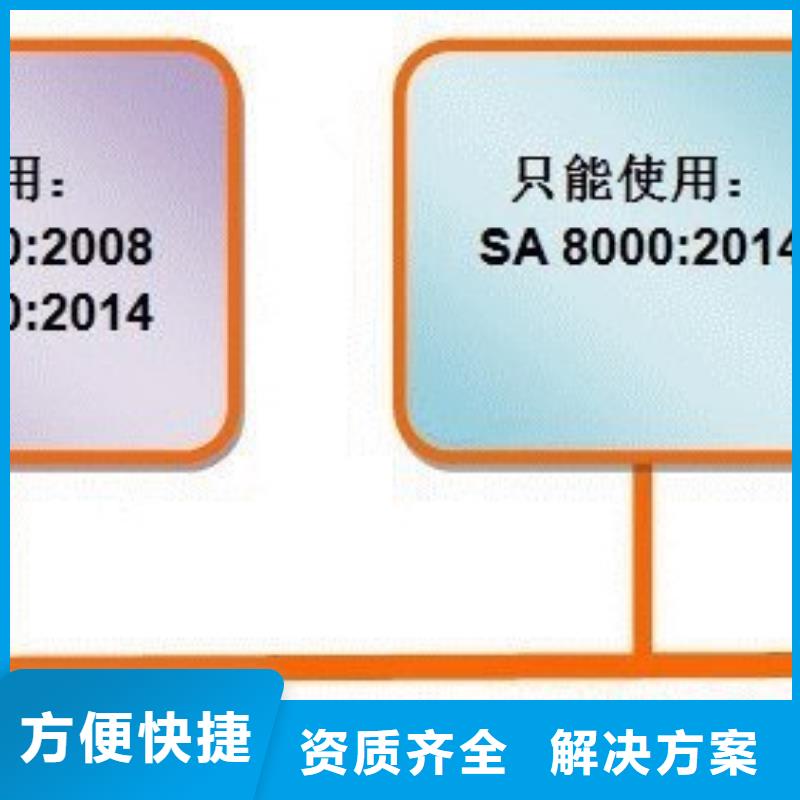 SA8000认证ISO9001\ISO9000\ISO14001认证一站搞定