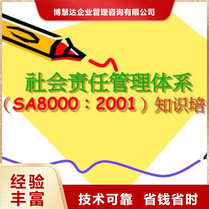 SA8000认证-AS9100认证一站搞定