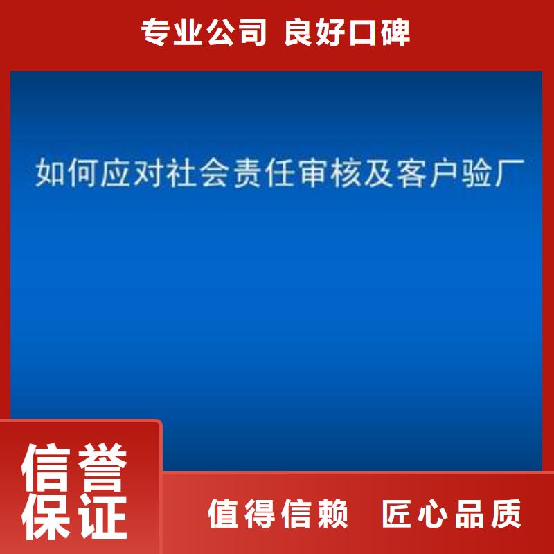 【SA8000认证-FSC认证服务周到】