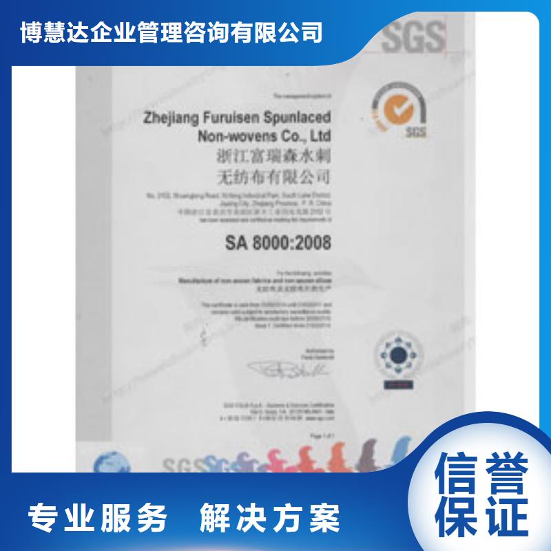 FSC认证-视频-青海省西宁市博慧达FSC认证可服务区域湟中|湟源|果洛|海北|海东|海西等