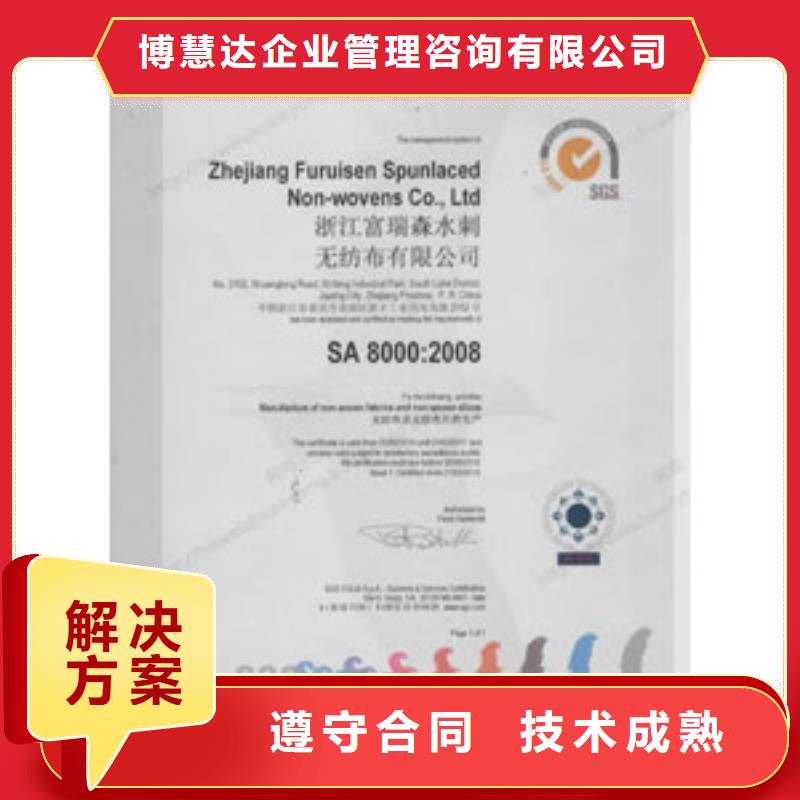 FSC认证-视频-镇海|奉化|湖州|温州|衢州|丽水|台州FSC认证靠谱商家-博慧达企业管理咨询(宁波市分公司)