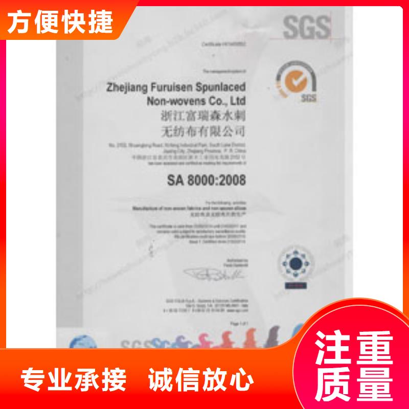SA8000认证_ISO14000\ESD防静电认证实力团队