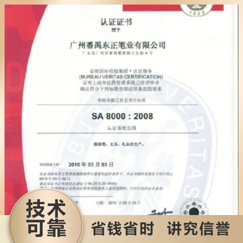 SA8000认证-AS9100认证一站搞定