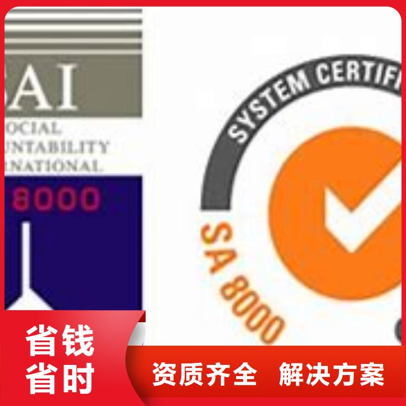 SA8000认证-AS9100认证一站搞定