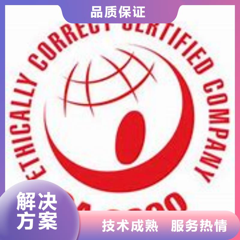 SA8000认证ISO9001\ISO9000\ISO14001认证一站搞定
