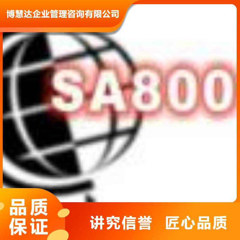 SA8000认证-AS9100认证一站搞定