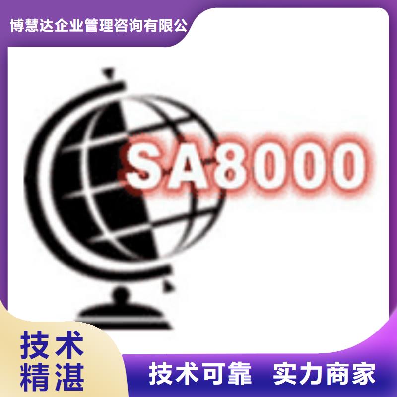 SA8000认证-AS9100认证一站搞定