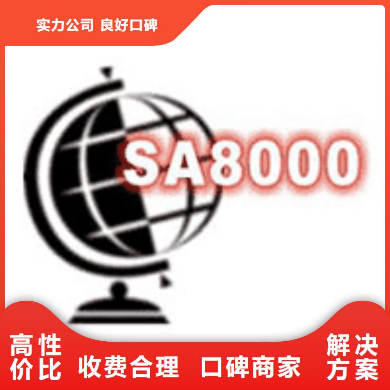 SA8000认证-AS9100认证一站搞定