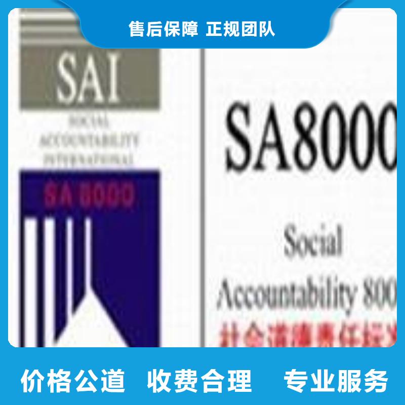 SA8000认证-AS9100认证一站搞定