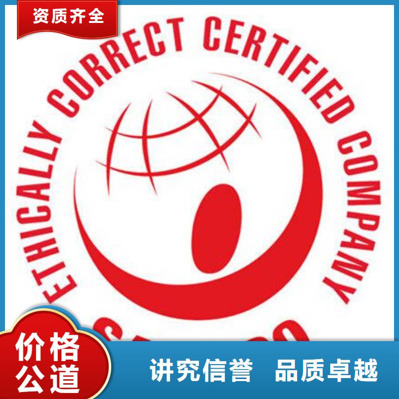 SA8000认证ISO9001\ISO9000\ISO14001认证一站搞定
