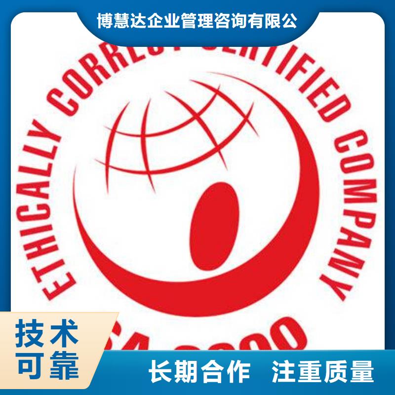 SA8000认证ISO9001\ISO9000\ISO14001认证一站搞定