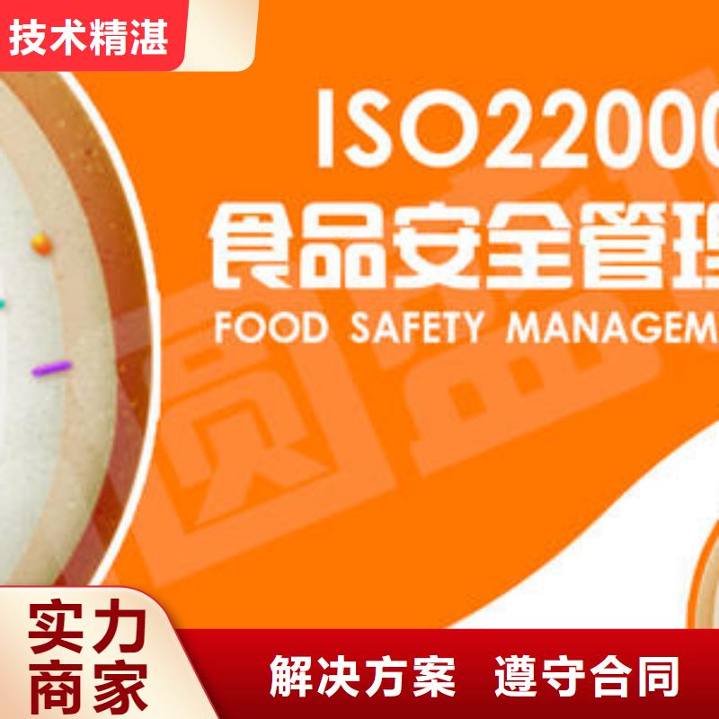 ISO22000认证ISO13485认证技术可靠