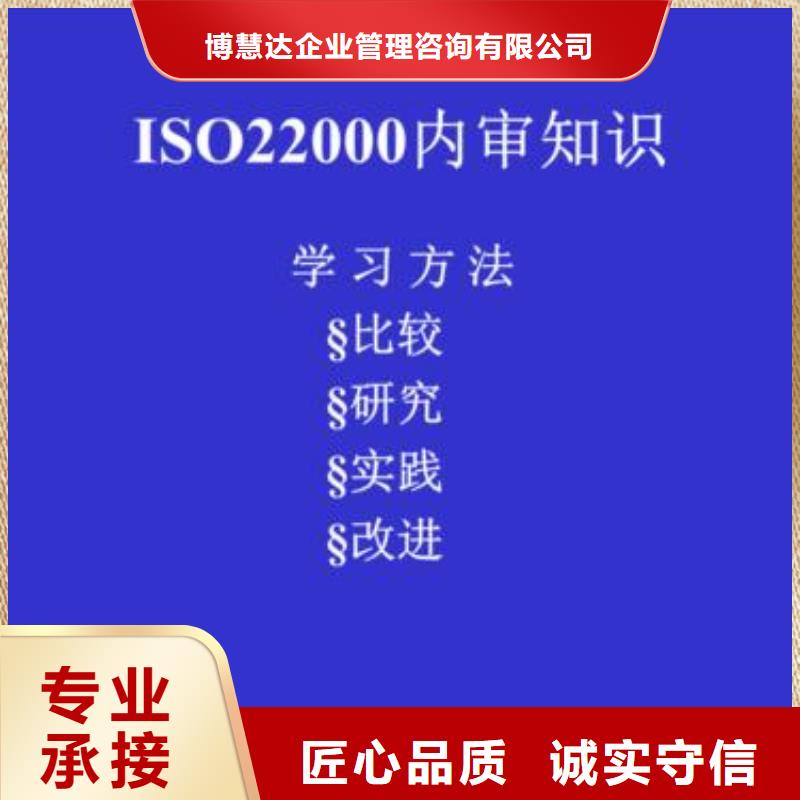 【ISO22000认证】知识产权认证/GB29490一站搞定