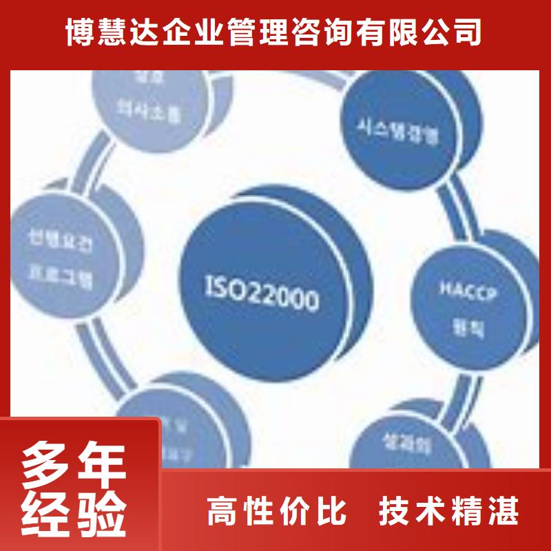 【ISO22000认证】知识产权认证/GB29490一站搞定