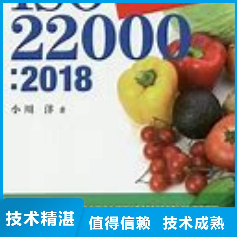 ISO22000认证ISO13485认证技术可靠