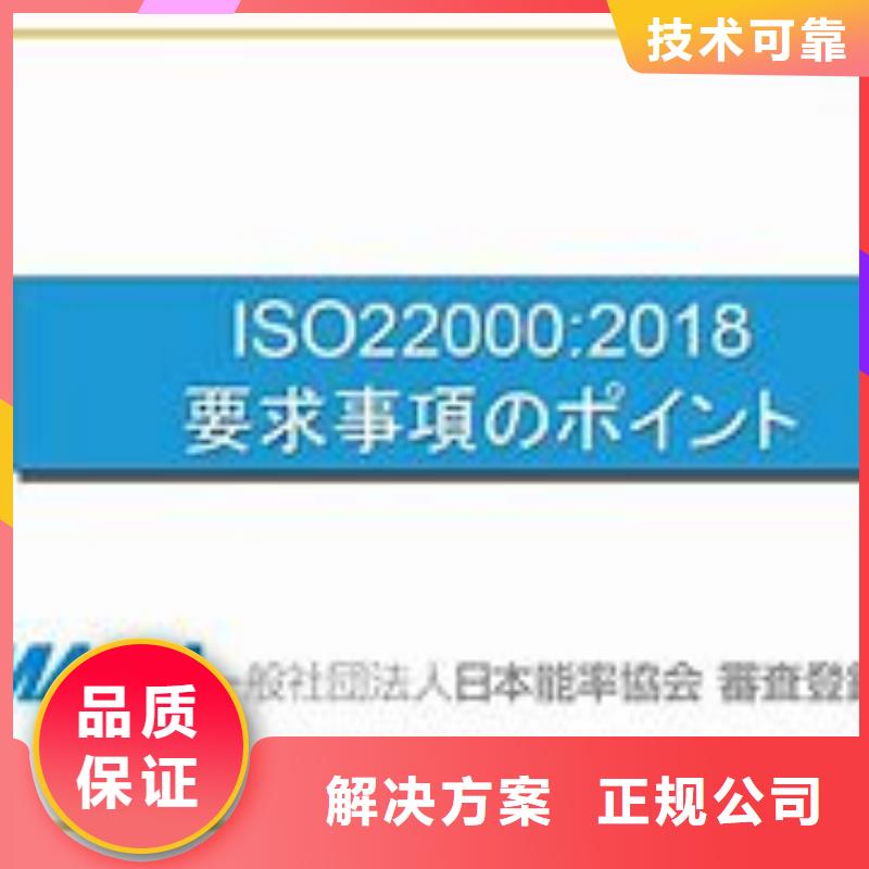 【ISO22000认证】知识产权认证/GB29490一站搞定