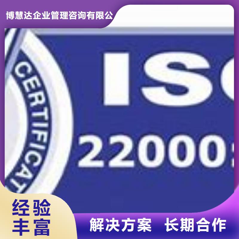 ISO22000认证ISO13485认证技术可靠