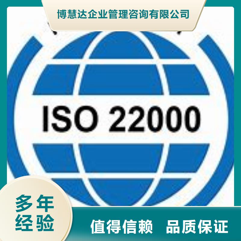 ISO22000认证ISO13485认证技术可靠