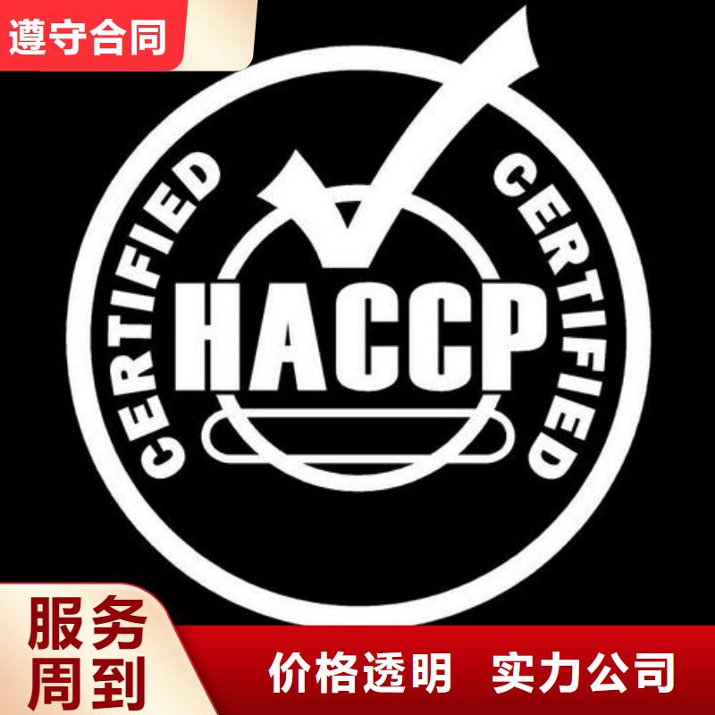 HACCP认证ISO13485认证解决方案