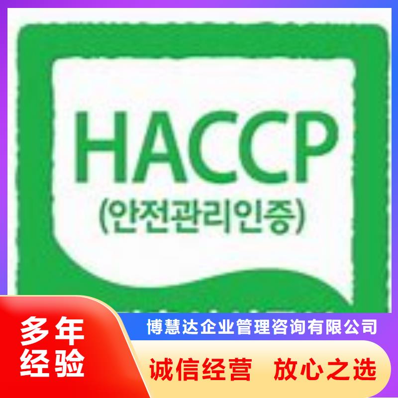 FSC认证视频-静安|奉贤|闸北|普陀|崇明博慧达FSC认证_ 博慧达企业管理咨询(上海市分公司)