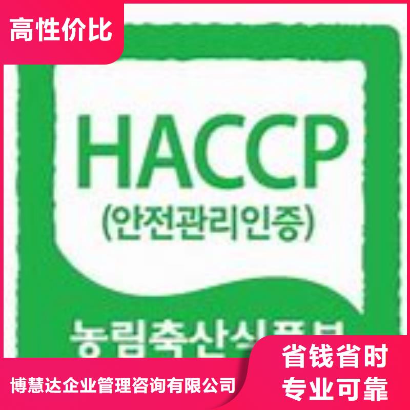 HACCP认证_AS9100认证信誉保证