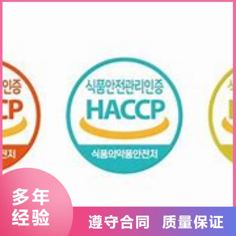 HACCP认证ISO13485认证解决方案