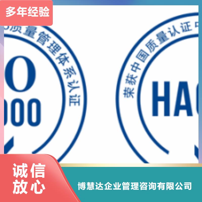 HACCP认证_AS9100认证信誉保证