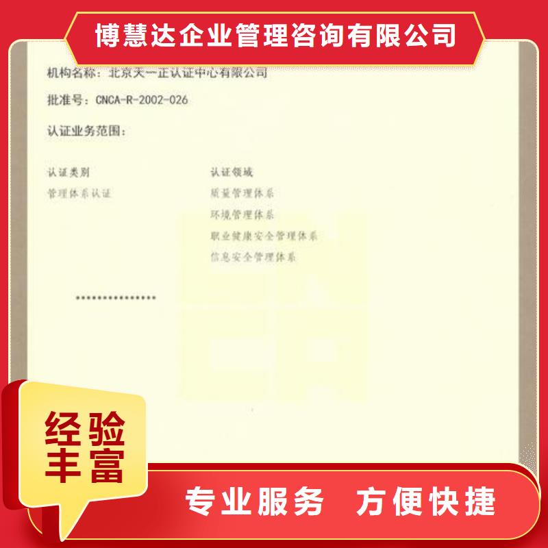 GJB9001C认证值得信赖