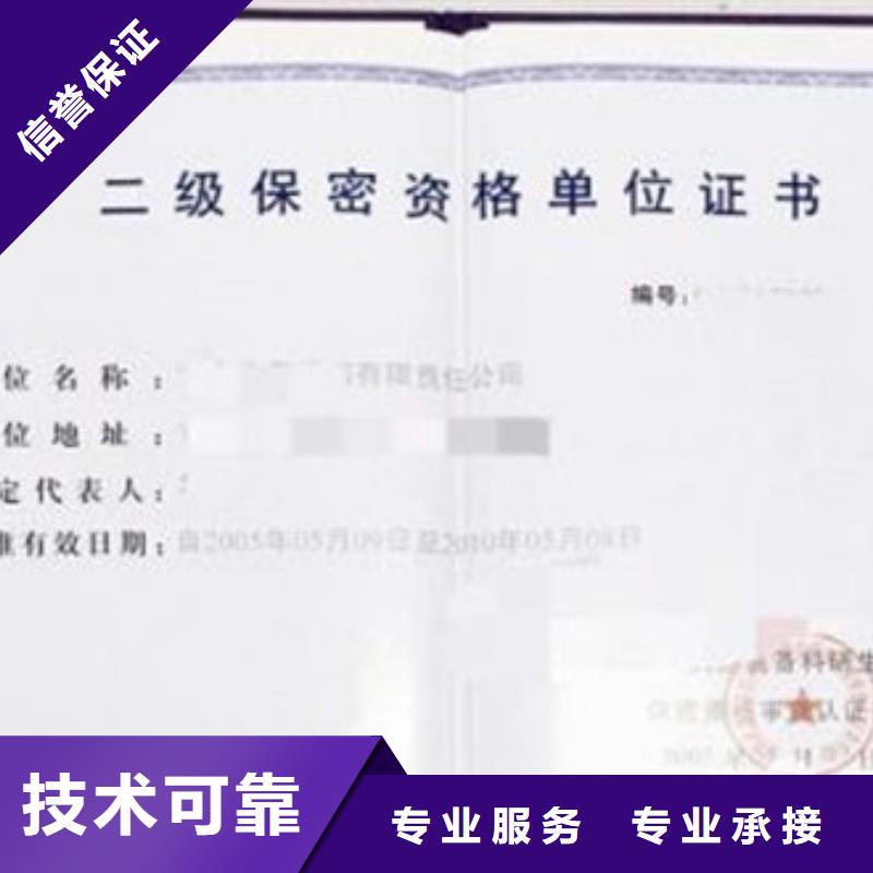 FSC认证-视频-FSC认证|青海省玉树市|西宁|海东|海北|黄南|海西