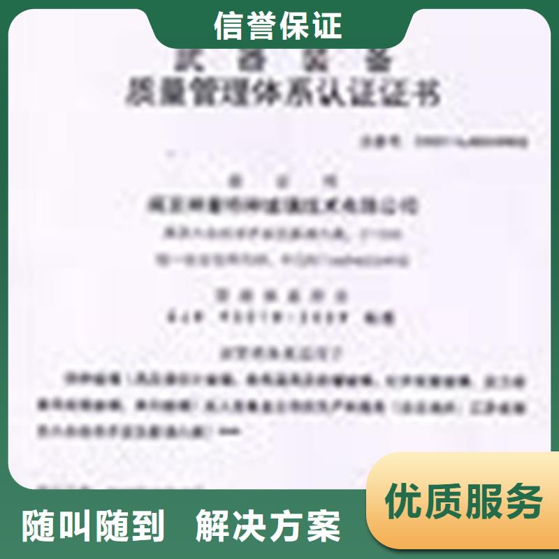 FSC认证视频-FSC认证-内蒙古锡林郭勒市通辽|乌兰察布|赤峰|包头|鄂尔多斯|乌海|兴安(本土)公司