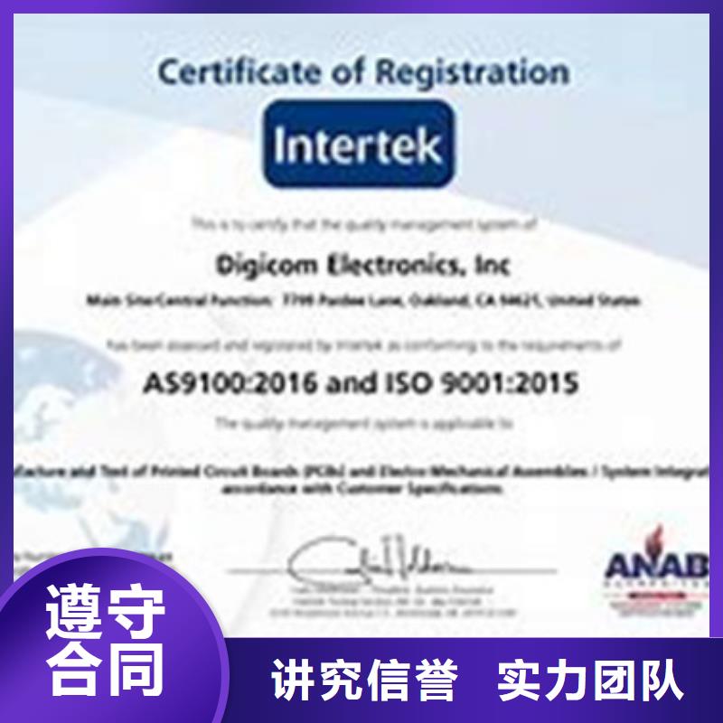 AS9100认证,知识产权认证/GB29490省钱省时