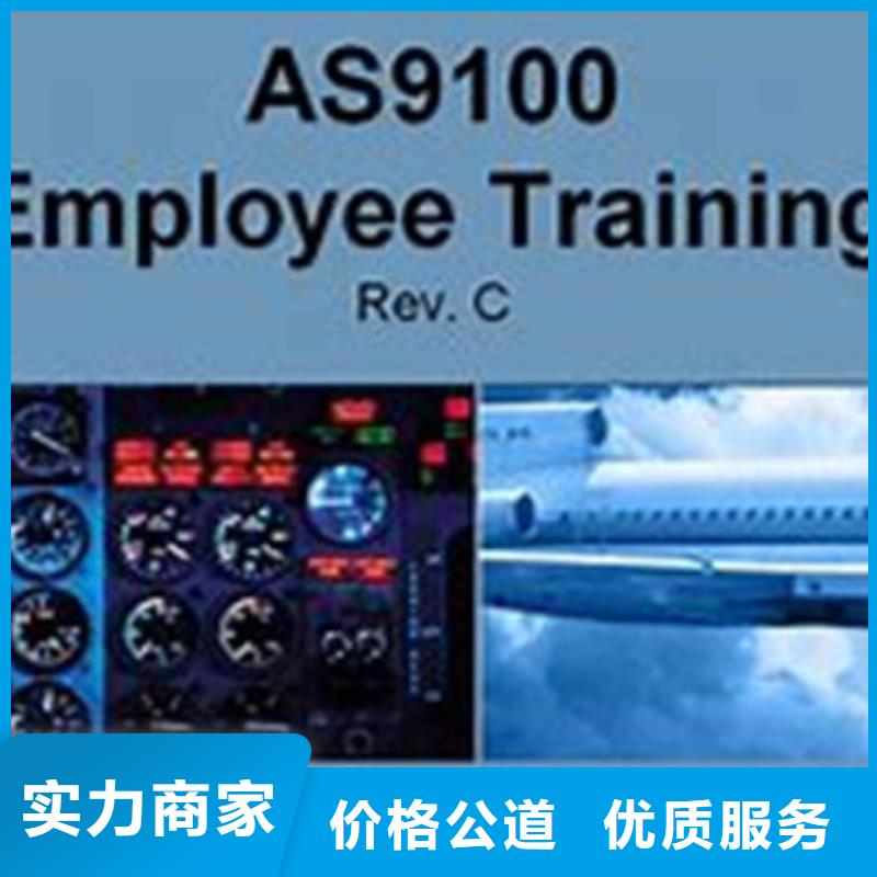 AS9100认证,知识产权认证/GB29490省钱省时