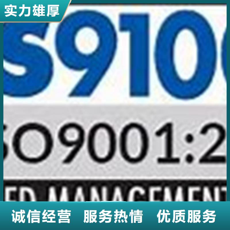 【AS9100认证】ISO14000\ESD防静电认证放心之选