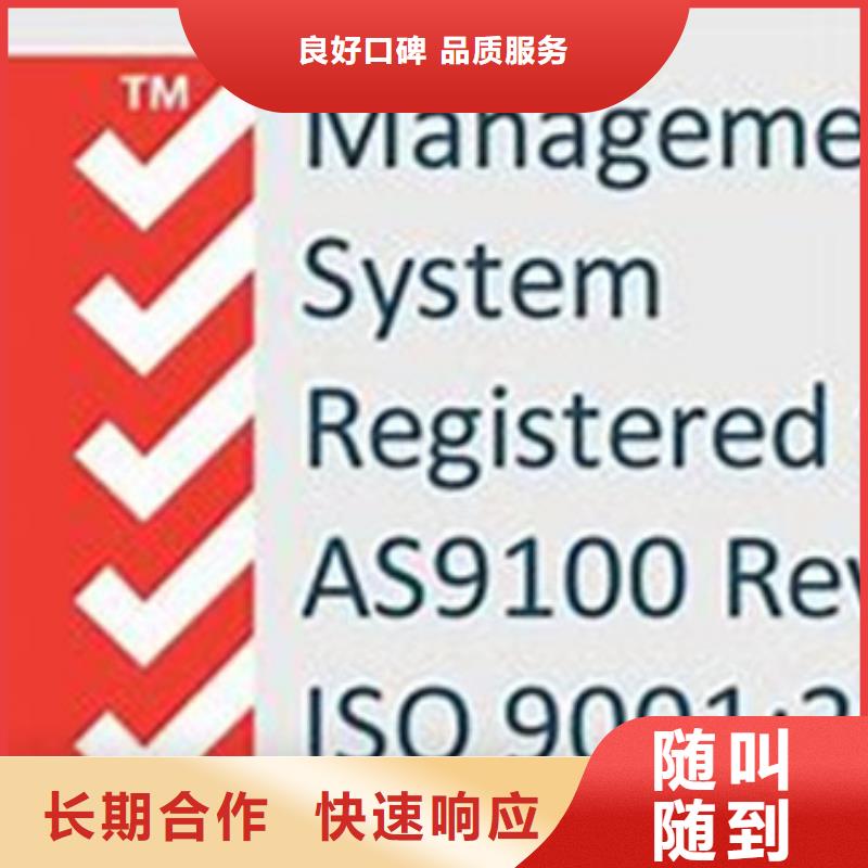 AS9100认证,知识产权认证/GB29490省钱省时