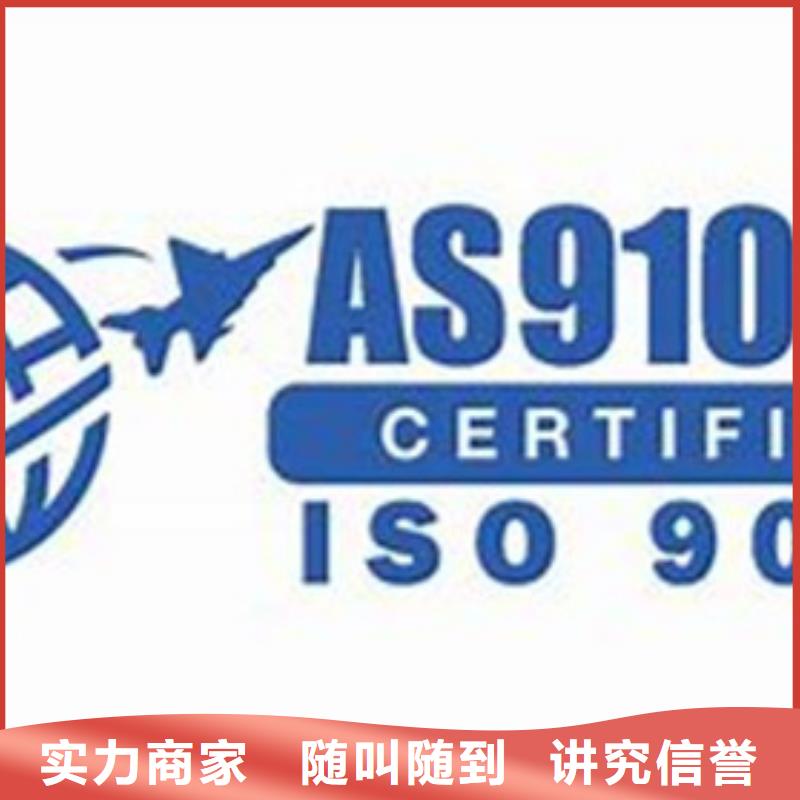 【AS9100认证】ISO14000\ESD防静电认证放心之选